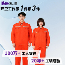 防静电工作服批发定制秋季长袖劳保服电工服工厂服男耐脏耐磨透气