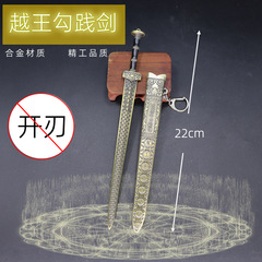 Ancient cold weapon ornaments Yue Wang Sword 22cm Yue Wang Goujian Sword metal weapon model collection pendant