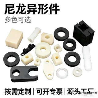 尼龙异形件垫块滑条耐磨机械配件滑块垫板尼龙块塑料件加工尼龙件