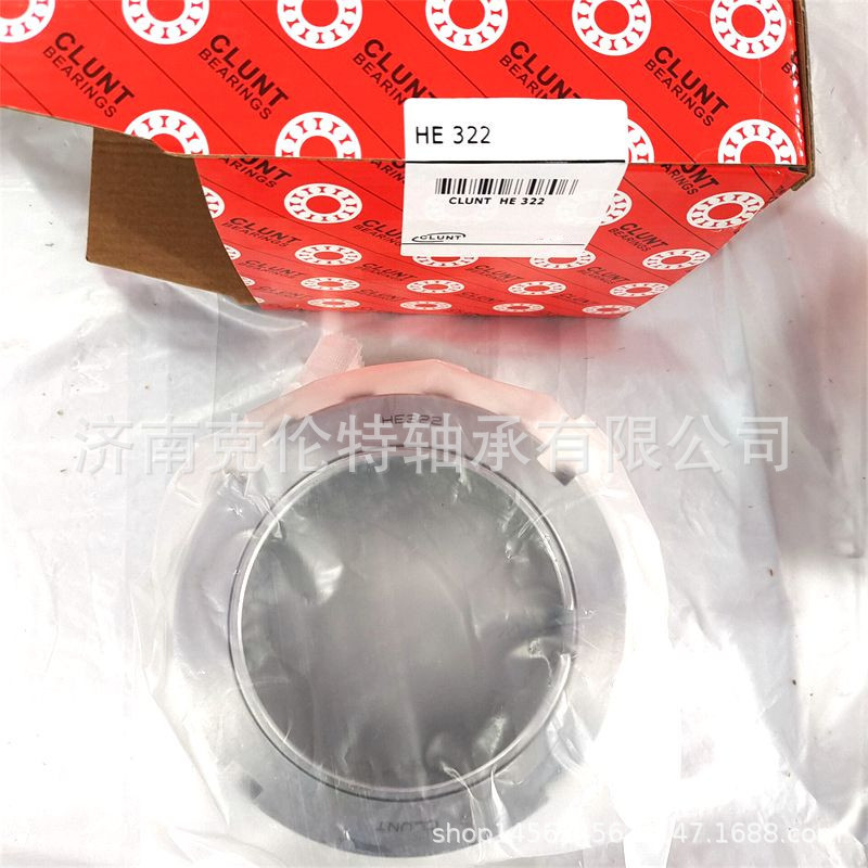 山东轴承公司 HE322轴承 CLUNT紧定套 承接外贸轴承订单