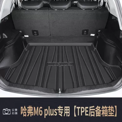 Haver M6PLUS Trunk Mat Car Decoration Daquan 2021 Harvard Car Modified Trunk Mat (Trunk Mat) - haval-m6plus-main-pad-standard