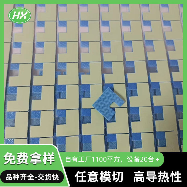 高性能导热硅胶片电脑CPU芯片散热硅胶垫片软性自粘LED电源散热贴