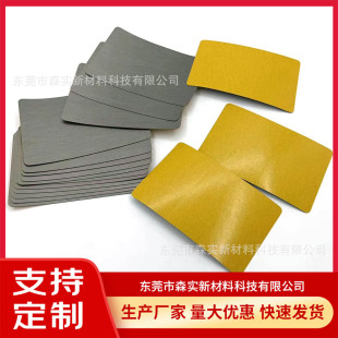 Spot NFC Smart Card Anti-magnetIC StICker NFC/RFID Anti-interference Suction Material Ic/id Access Control Elevator MagnetIC Sheet