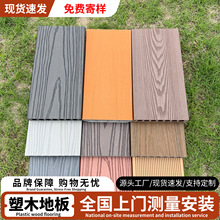 塑木地板户外庭院花园防腐防水防潮包测量安装圆孔压花铝合金木塑