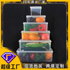 保鲜盒商用食品级塑料长方形透明密封收纳盒带盖微波冰箱冷藏
