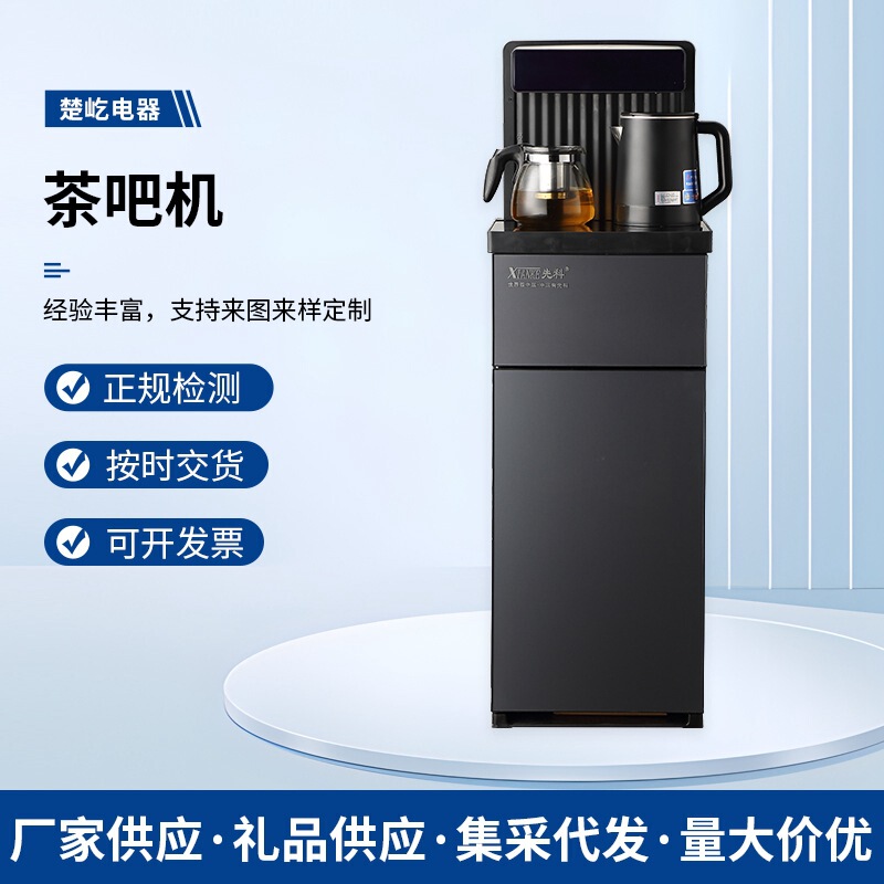 新型縦型茶バー機家庭用茶バー機家庭用縦型冷水機下にバケツを置くダブルポットの保温|undefined