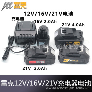 �׿����12V/16V/21V�늳����荰���2.0/4.0Ah���늳س����