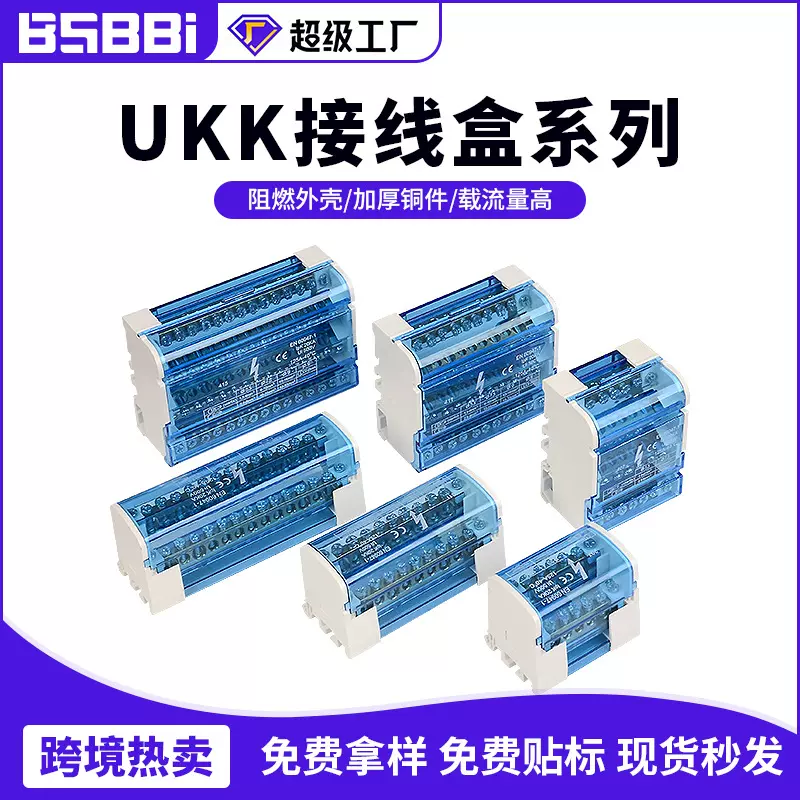 UKK接线盒大功率导轨式207 211 215 407 411 415纯铜零线端子盒