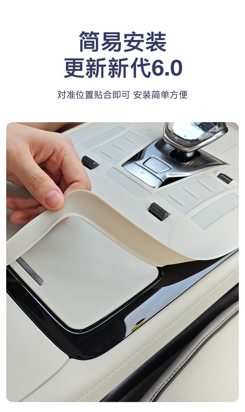 Suitable for Denza D9 Central Control Panel Protective Gear Button Silicone Pad, Car Modification Accessories, Interior Decoration Special