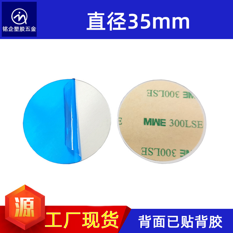 35*0.3 Magnetic Adhesive-Backed Iron Sheet Night Light Cabinet Light Wardrobe Light Magnetic Sensor Light Magnetic Sheet for Car Use