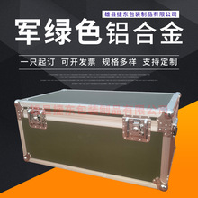 定制铝合金拉杆箱 仪器设备运输箱铝箱发型师工具箱铝合金航空箱