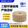 三股环保编织防水椅子