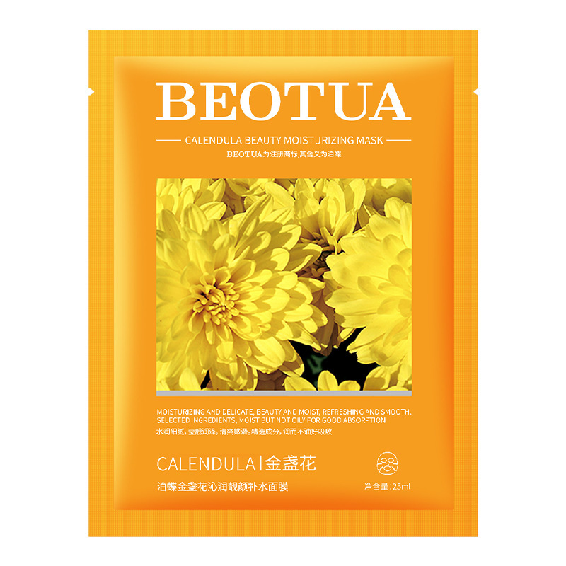 바디 카렌둘라 뷰티풀 리프레싱 하이드레이팅 마스크 25ml