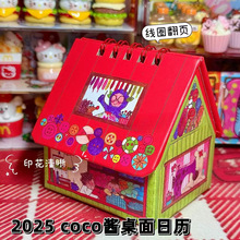 ԭ��COCO�uС�����՚v��ϵ�ɐ۸��ֵ����[��2025�꿨̨ͨ�v