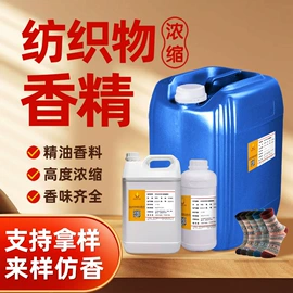 日用香精;植物香料;动物香料