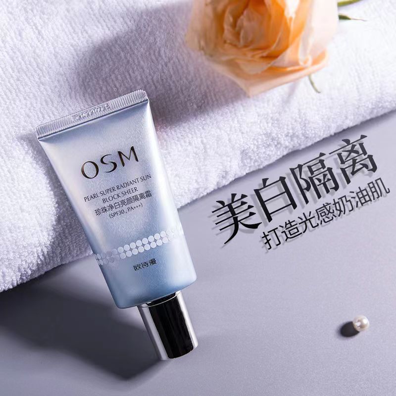 欧诗漫珍珠净白亮颜隔离霜美白遮瑕粉底液妆前乳提亮持久不脱妆|undefined