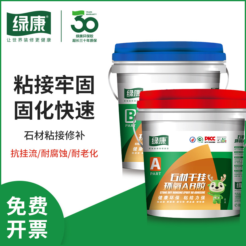 绿康云石胶AB石材胶石材修补幕墙干挂环氧大力胶岩板环保建材