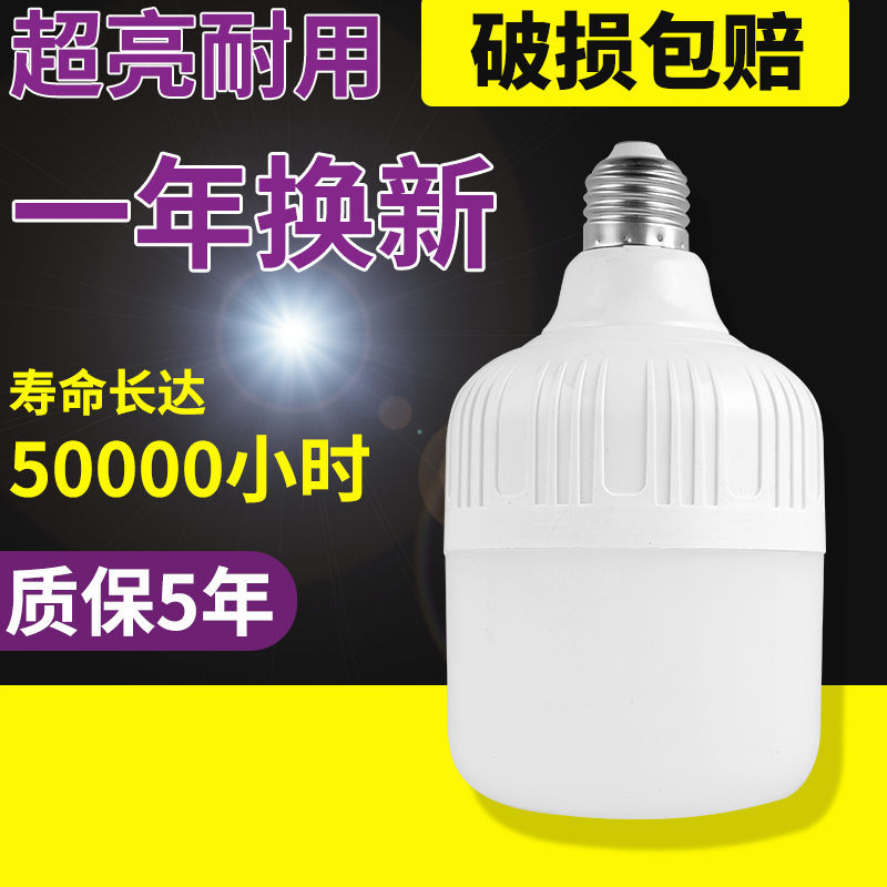 LED灯泡商用家用超亮球泡E27螺旋口三防护眼灯泡厂家批发