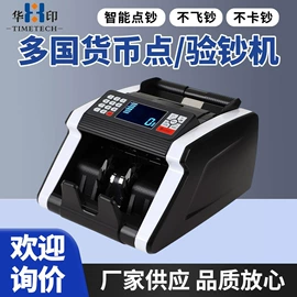 商用点钞机;广告机;商用验钞机/笔