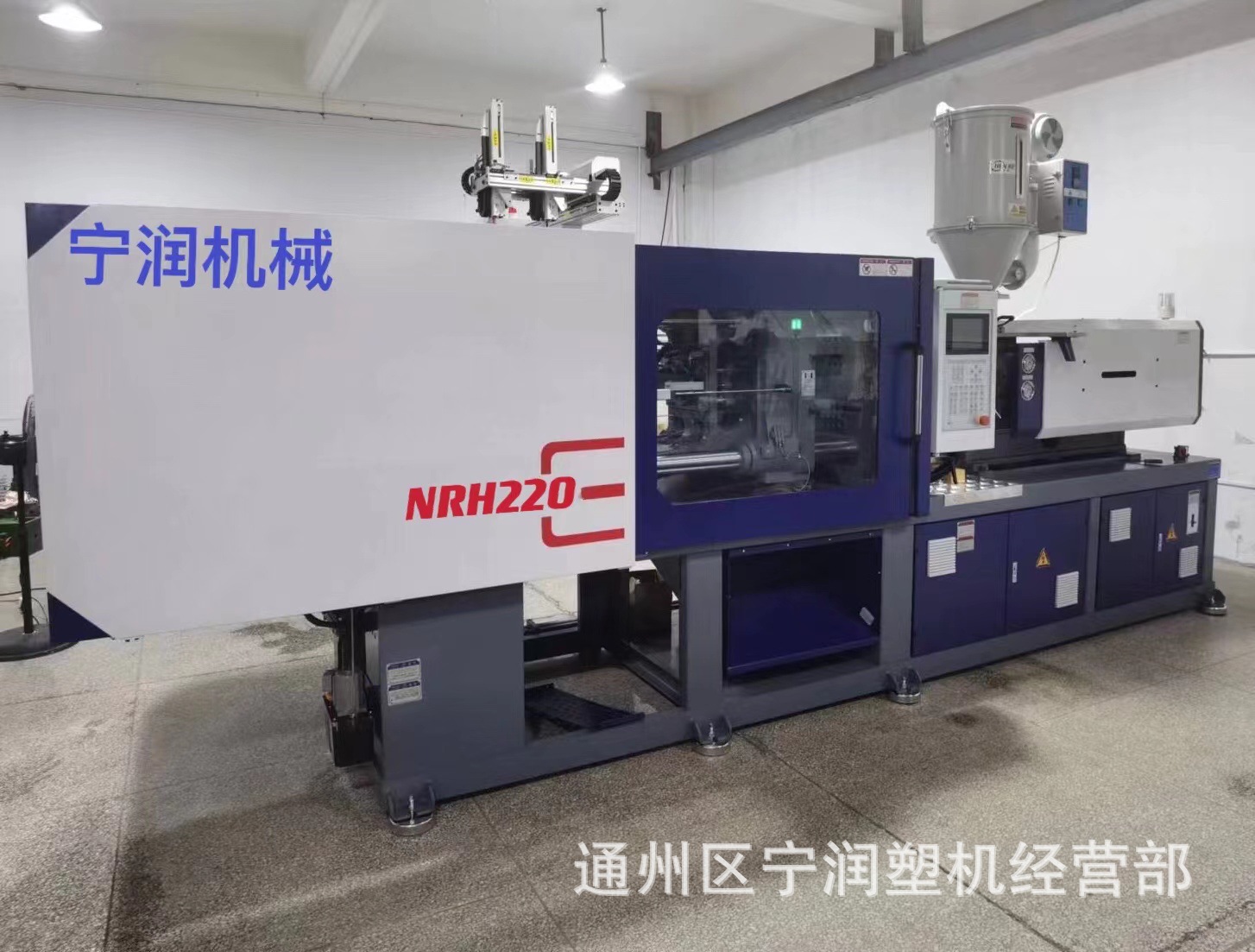 宁润NRH220伺服500克注塑机，苏州注塑机，海天MA200三代注塑机
