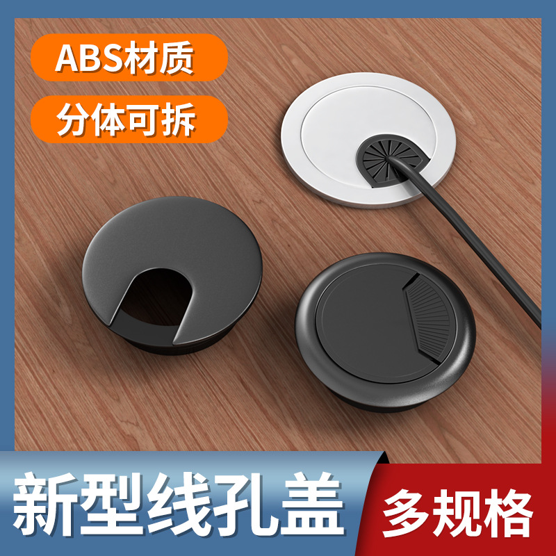 Desk computer penetration holes cover plate desktop wiring box…