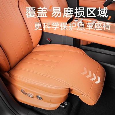 Suitable for Fangchengbao Titanium 7: Seat cushion, seat cover