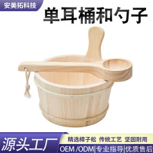 桑拿房木桶木勺桑拿浇水木桶汗蒸手提木桶澡堂干蒸盛水桶配件