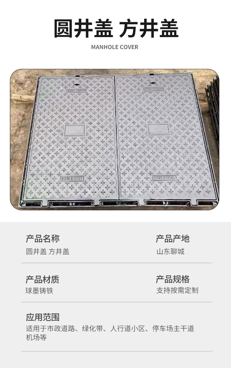 圆井盖方井盖详情页_04.jpg
