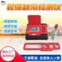 裂缝混凝土检测仪