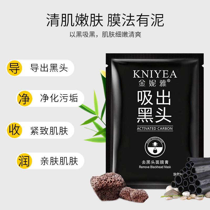 [Anchor recommendation] Jinya suction blackhead mask cream to blackhead acne pores tear nose mask nose patch