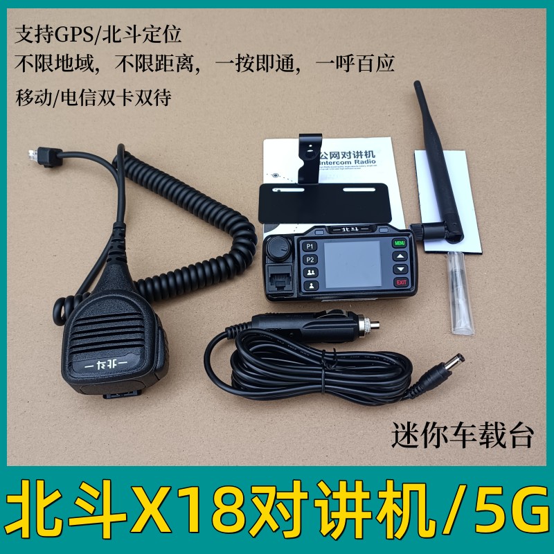 Intercom Radio, Vehicle Radio, Public Network Radio, High-Power Outdoor Radio, Fleet Radio, Universal Network Radio, Car Radio
