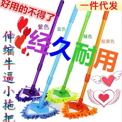 Mini children's mop chenille universal triangle lazy mop bathroom kitchen floor wall car wash mop