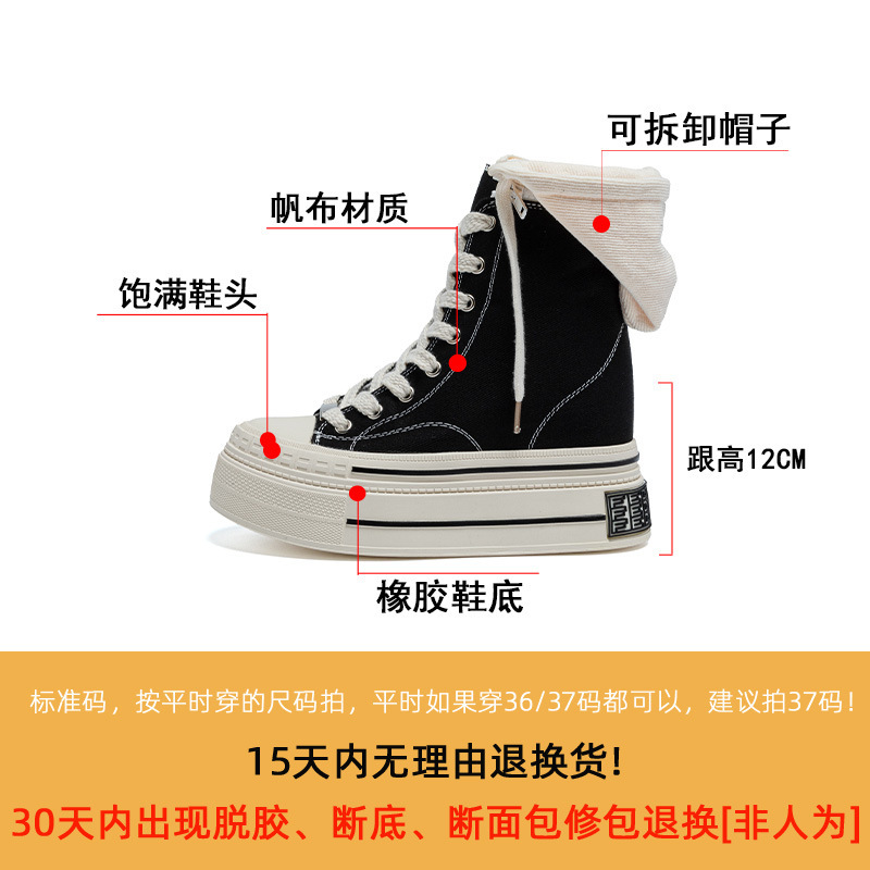 帆布鞋2025新款休闲鞋内增高超高跟12公分女鞋两穿带帽设计感小众|undefined