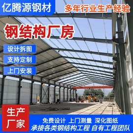 钢结构仓房加工办公厂房工程钢结构大跨度建筑工程高层钢桥梁结构
