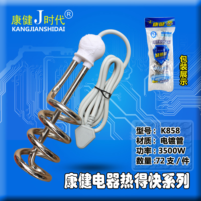 Household Heating Rod High Power Heating Rod Heating Water Boiling Rod