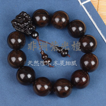 紫光檀黑檀乌木黑紫檀佛珠文玩手串批发檀木108颗念珠小礼品厂家