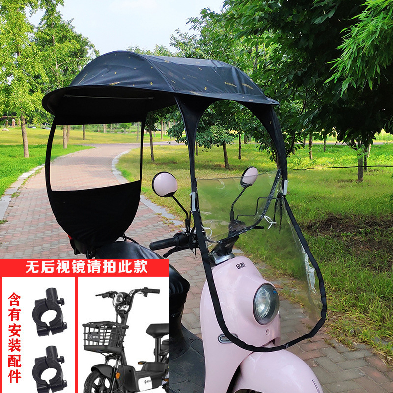 电动车雨棚蓬篷新款自行车遮阳蓬摩托车电瓶车挡风罩防晒挡雨车伞|undefined