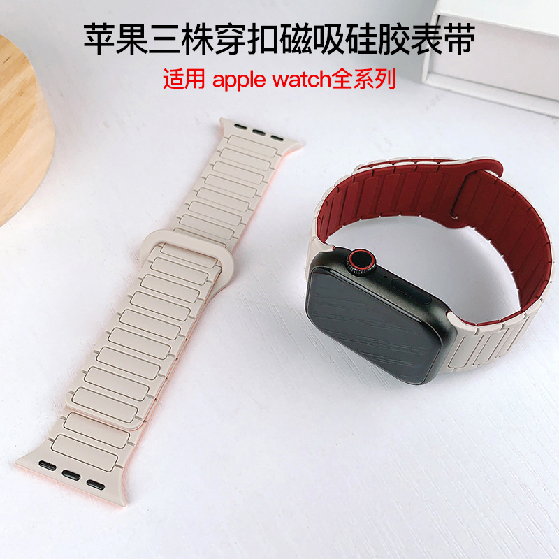 Suitable for Apple Watch Bands Apple Watch 1-11 Generation/Ultra3/Se3 Second Generation Three-Bead Silicone Magnetic Watch Band