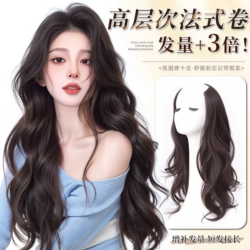 Manufacturers sell wig patches invisible seamless one-piece hair patch air perm curly hair simulation fluffy wig Manufacturers sell wig patches invisible seamless one-piece hair patch air perm curly hair simulation fluffy wig