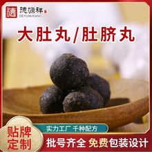 大肚丸艾草肚脐丸肥胖懒人贴温灸艾灸贴艾绒贴掉秤排湿穴位肚脐贴