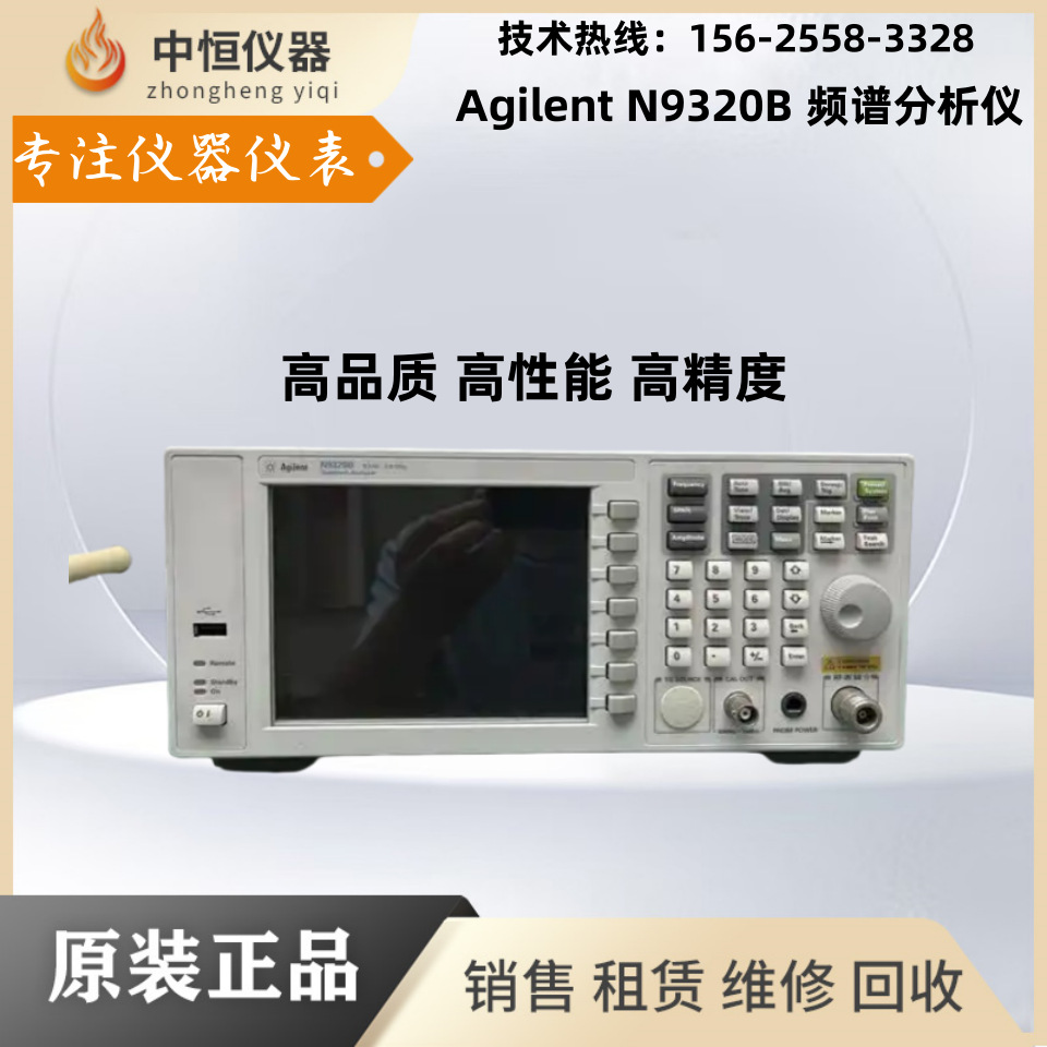安捷伦N9320A N9320B N9310A 频谱分析仪3G射频频谱分析仪 高精度
