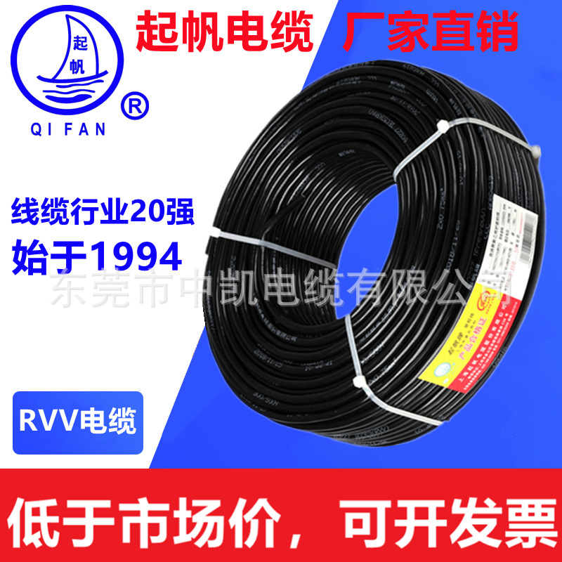 Oxygen-free copper RVV2 core 3 core 4 Core 1.5 2.5 square monitoring power line control line sheath line sailing cable
