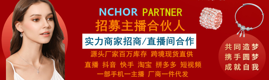 合伙人代理招募人员招聘手机海报_副本