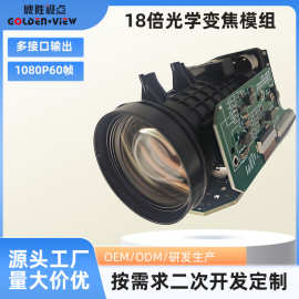 高倍率光学变焦1080P云台镜头台式机自动对焦18倍摄像头模组外置