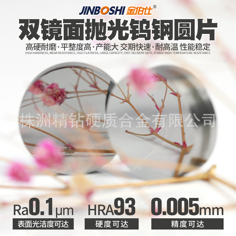 批发测量仪耐磨圆片钨钢圆饼精磨钨钢圆片非标硬质合金圆片