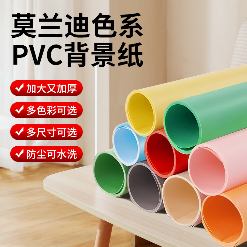 Ruifutu PVC background board photography background paper Morandi solid color frosted photography background cloth product shooting