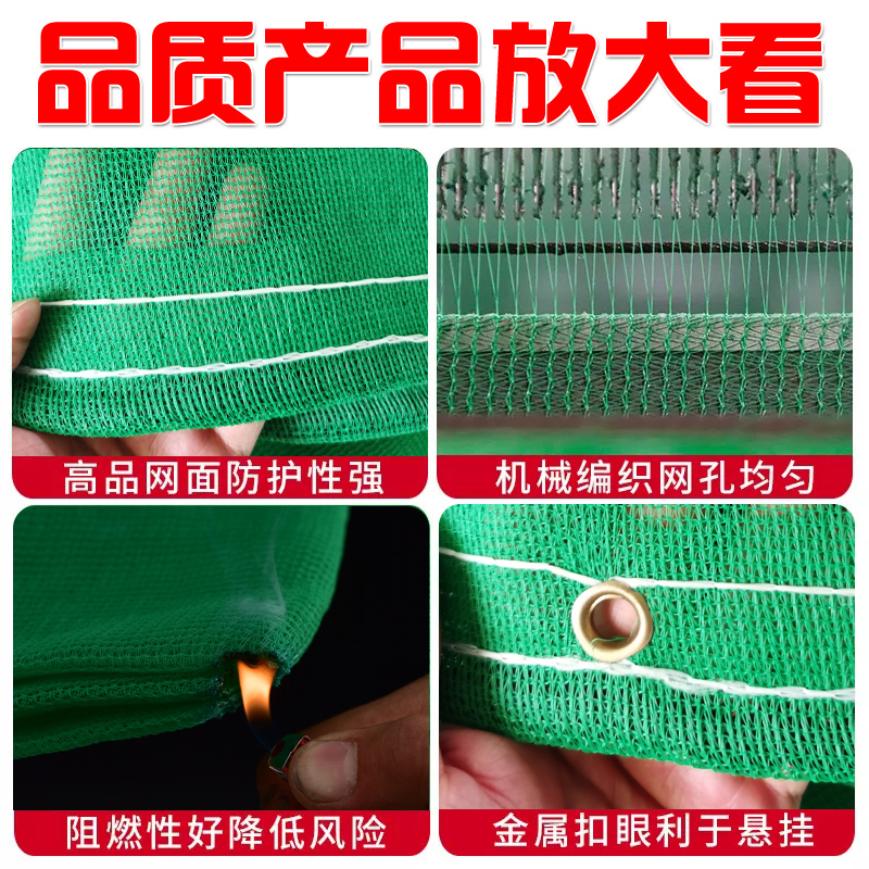 ✅工地安建筑外架防护网工程防坠落网脚手架阻燃密目网绿色防