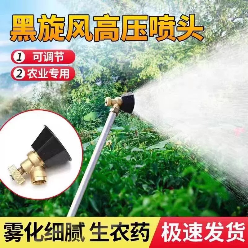 黑旋风雾化打药喷头农用高压可调节纯铜喷头防风可调机动喷雾器|undefined