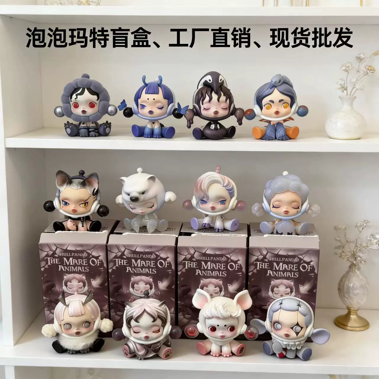 泡泡.玛特盲盒拿货SP7食梦动物系列手办公仔潮玩车载摆件玩具礼物