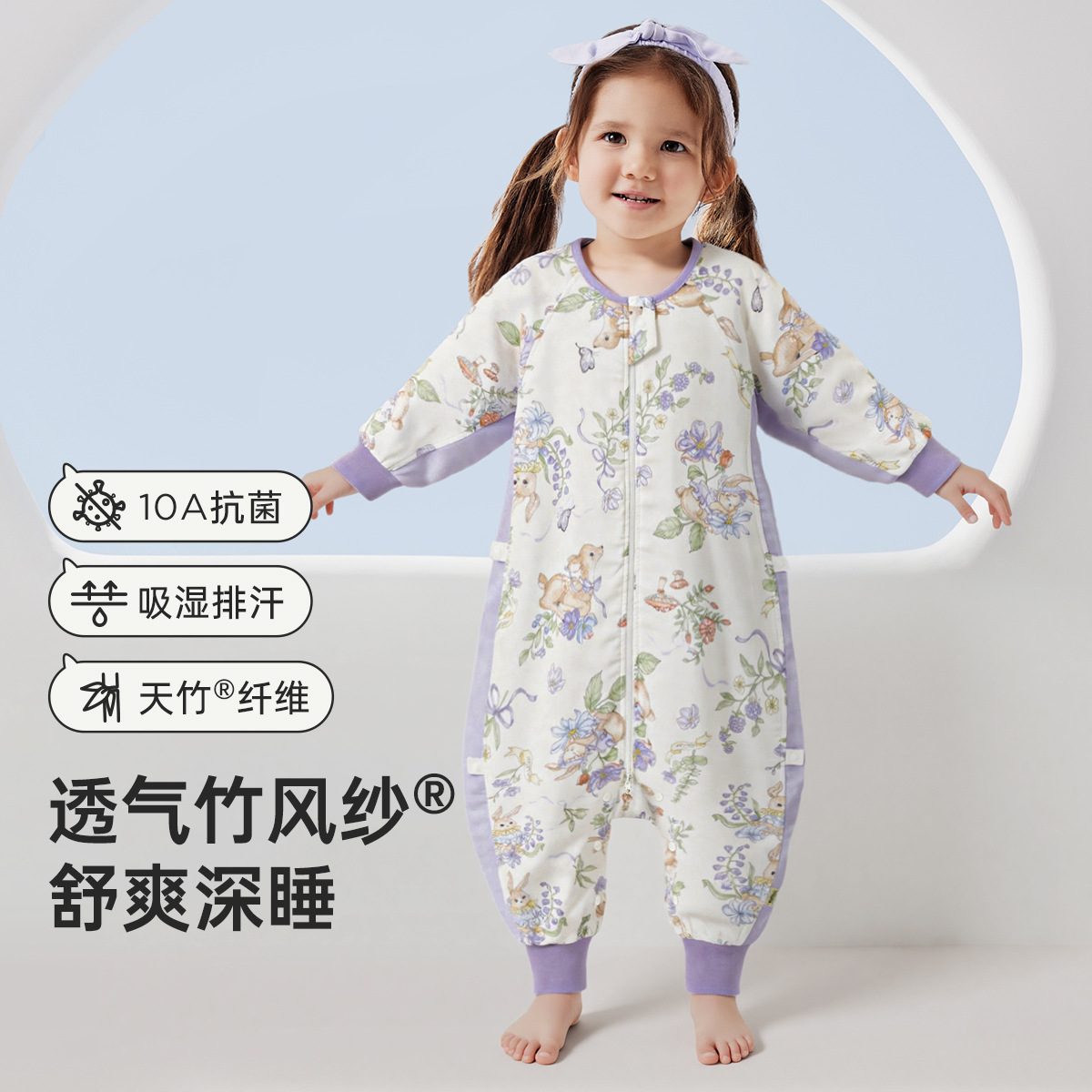 Vải màn mùa xuân hè [sáu trước bốn sau - tay dài] nhiệt độ 20-26℃ -- Đồng Cỏ Hoa Thỏ Ngủ / S (đề nghị chiều cao dưới 80cm)